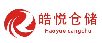 廣州皓悅倉儲-第三方電(diàn)商倉儲-廣州雲倉代發貨-網倉電(diàn)商一(yī)件(jiàn)代發